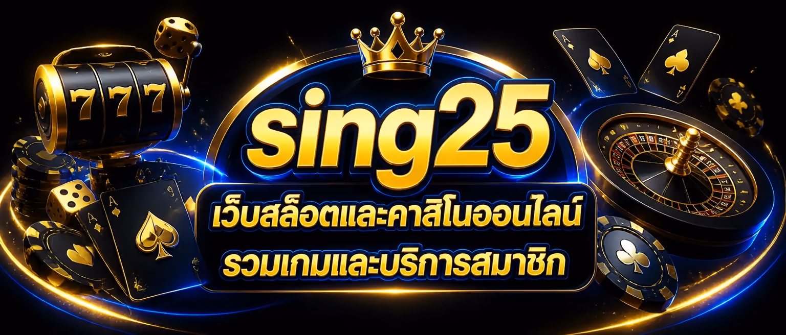 sing25
